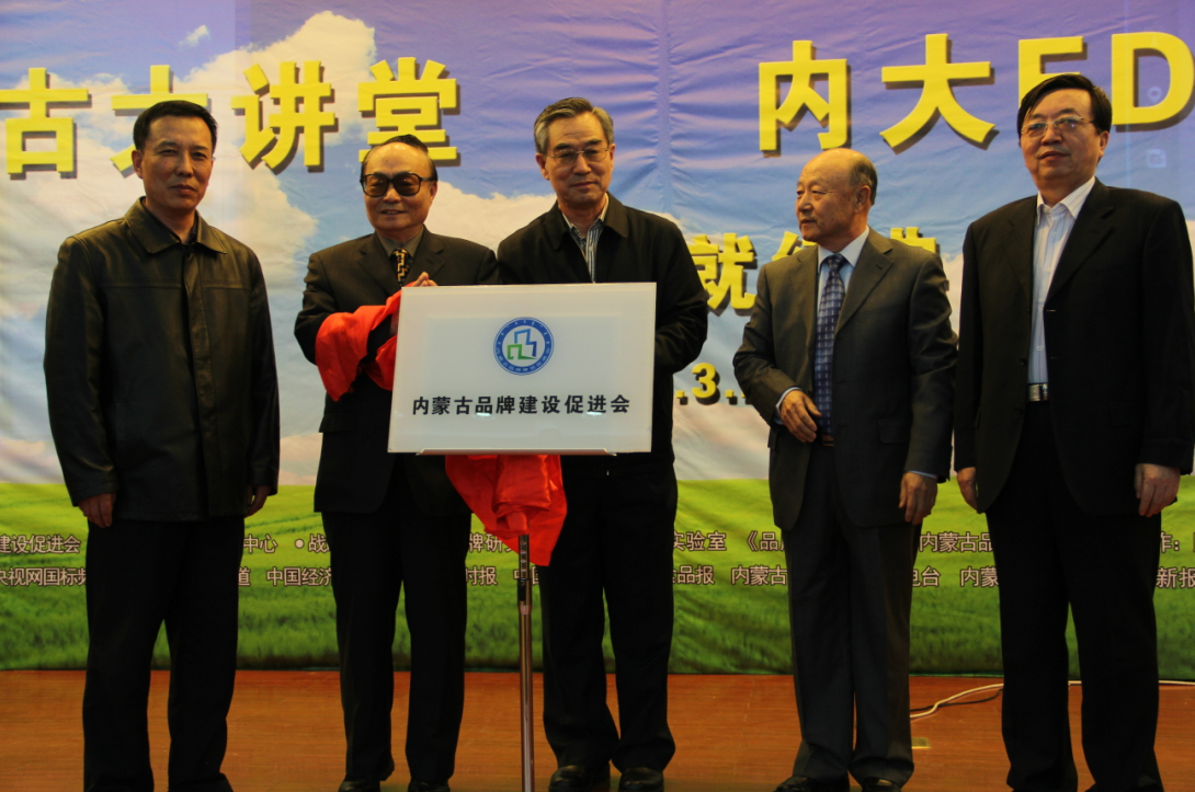 落實(shí)8337發(fā)展思路，助推內(nèi)蒙古品牌成長(zhǎng)