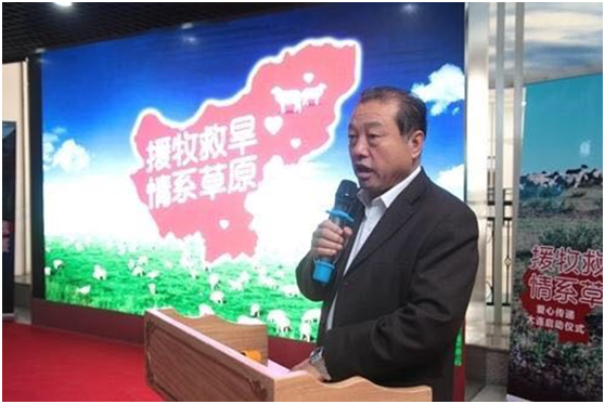 援牧救旱、情系草原大型公益系列活動在大連市舉行