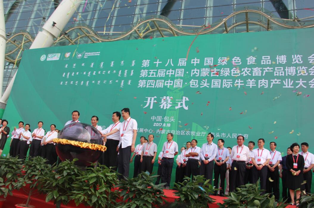 三會(huì)合一亮點(diǎn)多，規(guī)模大，影響廣泛——內(nèi)蒙古史上最大規(guī)模綠色食品博覽會(huì)召開