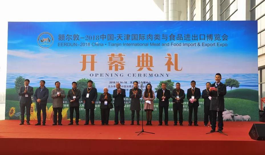 中國(guó)·天津國(guó)際肉類與食品進(jìn)出口博覽會(huì)精彩亮相
