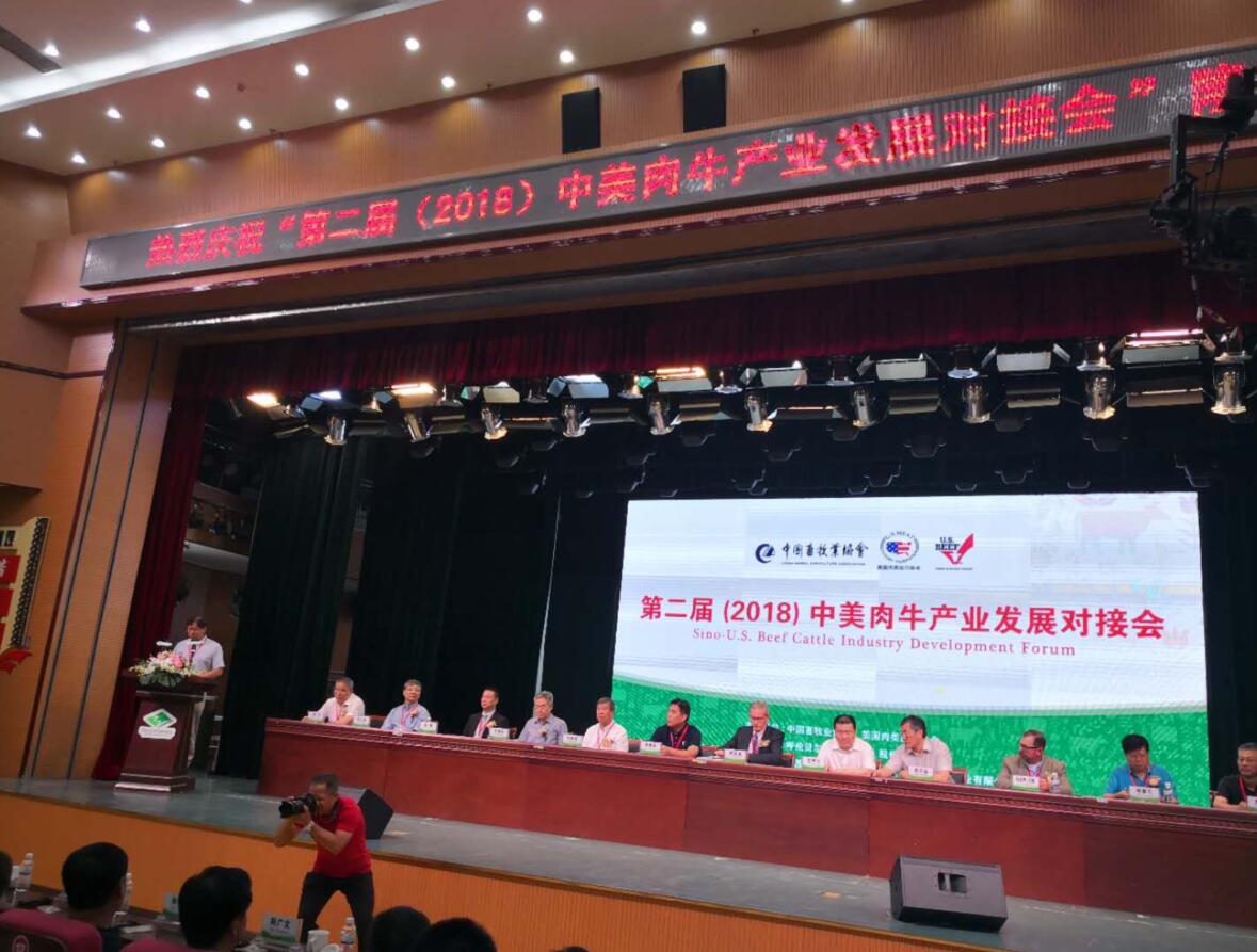 第二屆（2018）中美肉牛產(chǎn)業(yè)發(fā)展對(duì)接會(huì)在呼倫貝爾市阿榮旗成功召開！