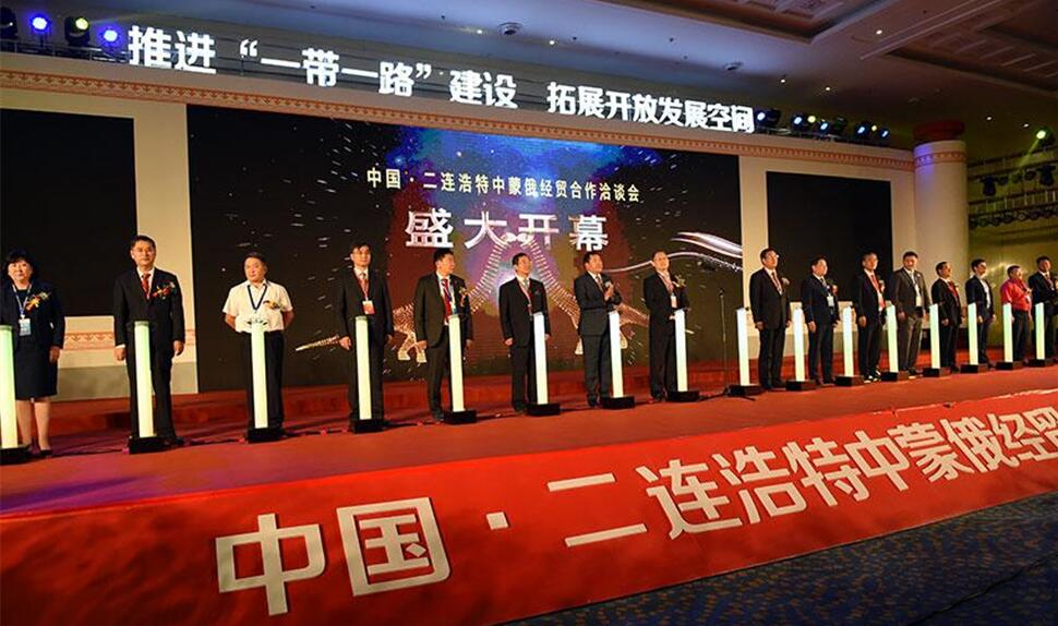 2018中國二連浩特中蒙俄經(jīng)貿(mào)合作洽談會(huì)盛大開幕