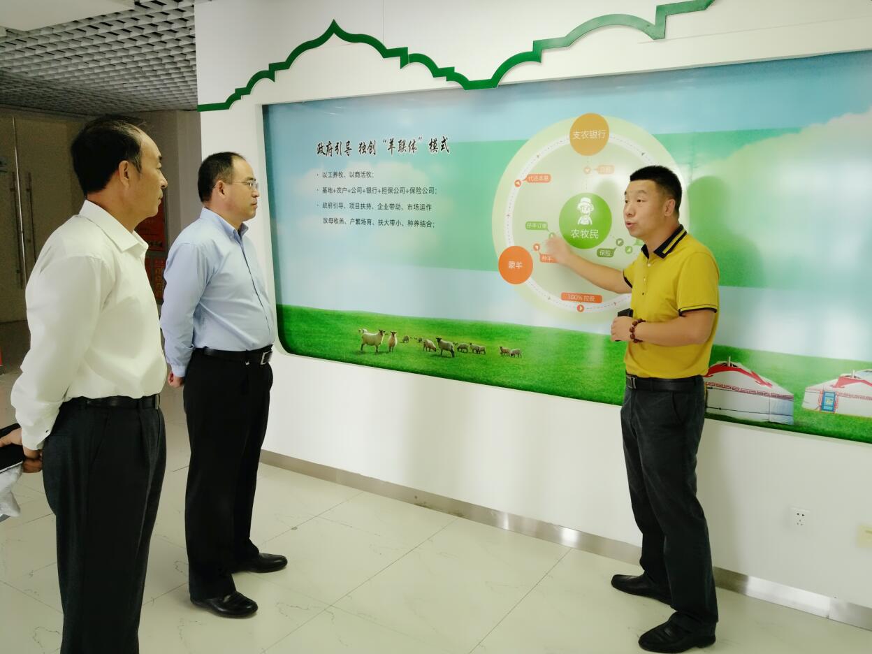 綠色金融推進農(nóng)牧業(yè)發(fā)展，調(diào)研組一行走進企業(yè)開展調(diào)研活動