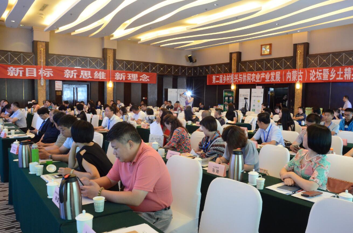 新目標 新理念 新路徑第二屆鄉(xiāng)村振興與休閑農業(yè)產業(yè)發(fā)展（內蒙古）論壇暨鄉(xiāng)土精英會第六期特訓營在呼和浩特召開