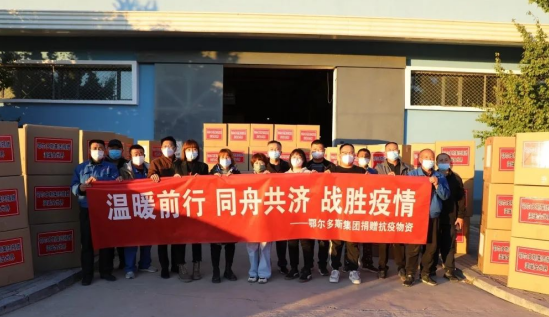 眾志成城，抗擊疫情—內(nèi)蒙古農(nóng)牧業(yè)產(chǎn)業(yè)化龍頭企業(yè)協(xié)會(huì)在行動(dòng)（四）