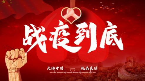 眾志成城，抗擊疫情—內(nèi)蒙古農(nóng)牧業(yè)產(chǎn)業(yè)化龍頭企業(yè)協(xié)會在行動（二）