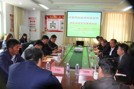 滬蒙協(xié)作，助力內(nèi)蒙古名優(yōu)特農(nóng)畜產(chǎn)品輸出工程建設(shè)