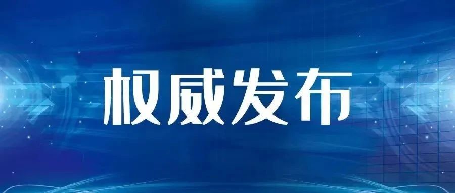 國家鄉(xiāng)村振興局關(guān)于落實黨中央國務(wù)院2023年全面推進鄉(xiāng)村振興重點工作部署的實施意見